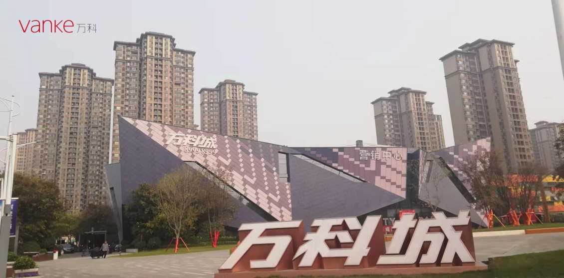 万科城